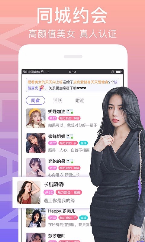 闪恋2023版本  v6.9.6图3