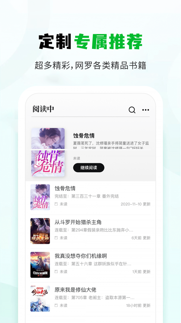 小书森阅读器app  v1.0.0图2