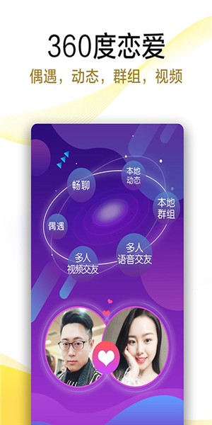 伊对免费版  v7.8.701图3