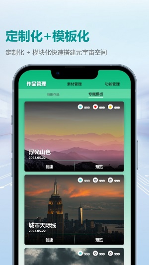 虚幻奇点app  v1.0.000图2