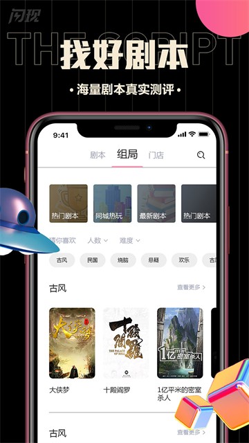 闪现最新版本  v1.2.0527图3