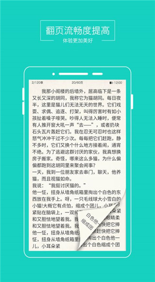 小说悦读安卓版  v1.0.8图3