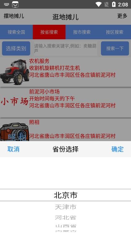 自由买卖  v21.0图3