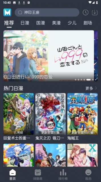 蓝猫动漫正版下载  v1.2.0图1