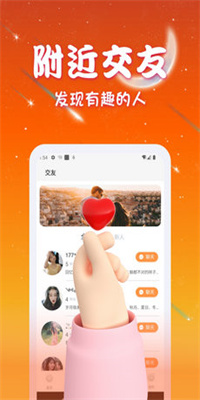 速聊交友  v1.0.1图2