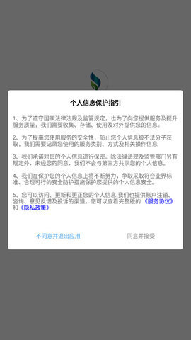 药安邦  v1.0.2图1