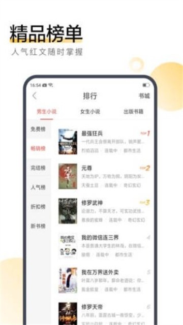 慕南枝小说免费阅读全文  v2.7图3