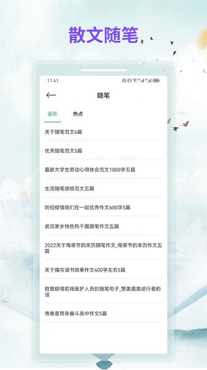 漫客阅读app下载免费  v1.1图2