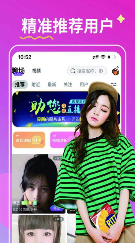 亿恋视频相亲交友app  v1.2.7图3