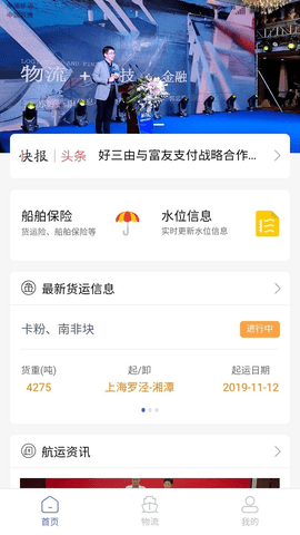 好三由  v2.3.6图1