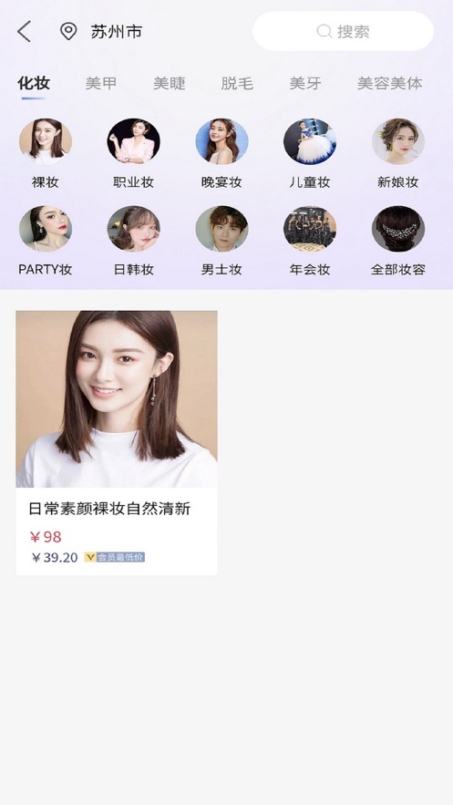 亮妮美业app