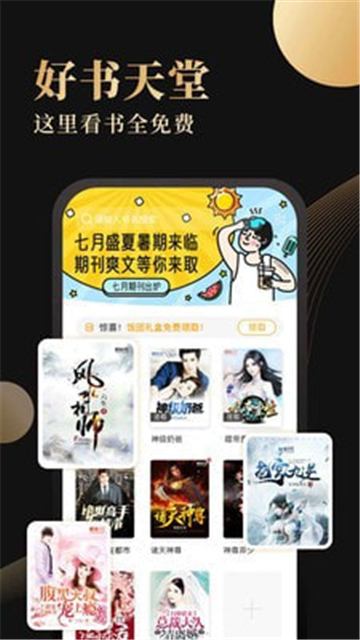 全本书屋安卓版  v1.6图2
