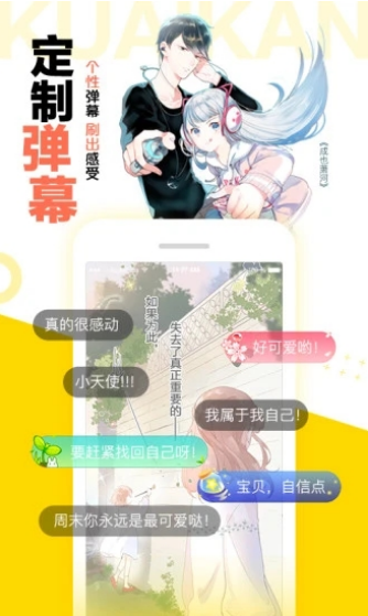 里香漫画  v1.0.0图1