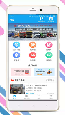 拉那儿app  v4.6.4图3