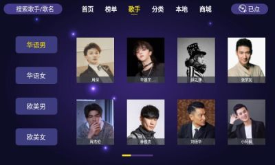 家庭ktv点歌app  v1.1.6图1