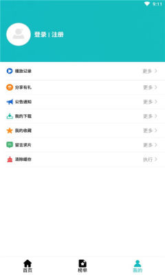 青蛙动漫  v3.6.6图2