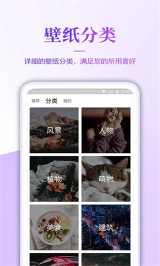 超高清壁纸app官方免费下载