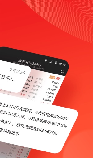 海豚股票官网下载  v4.1.6图1