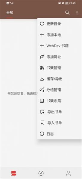 漫阅书源漫画源  v1.0.1图2