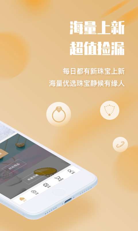 口袋珠宝安卓版  v1.0.6图3