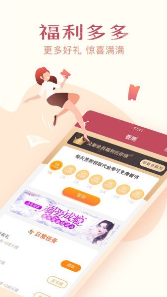 小说全集APP下载