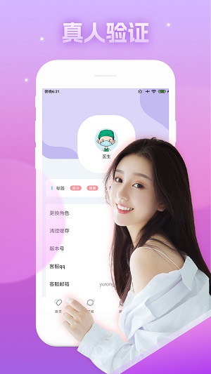 糖衣交友免费版  v1.0.1.5图3