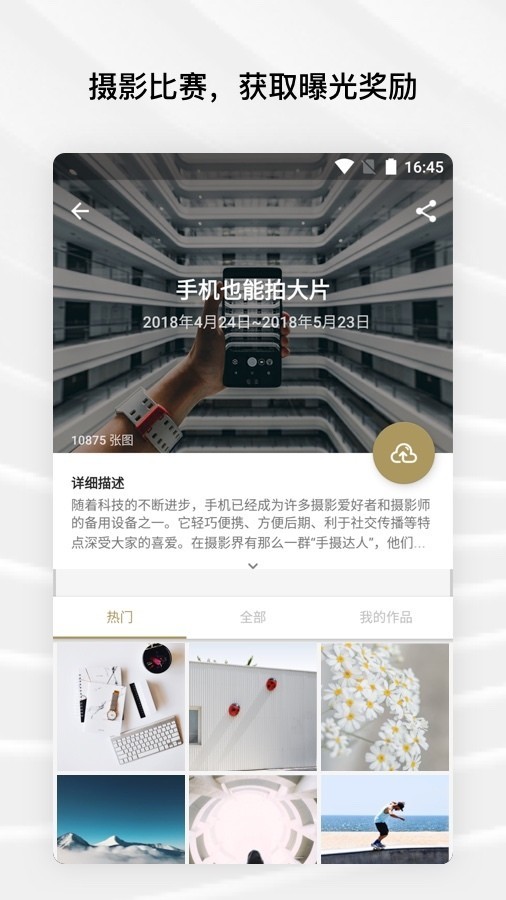 Fotor安卓版下载  v6.0.2.620图2