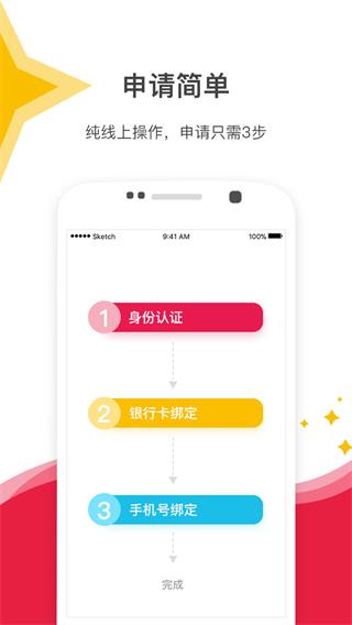 星星钱袋app下载  v4.1.4图2