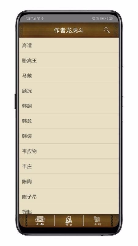 百家云诗词2024  v1.0图3