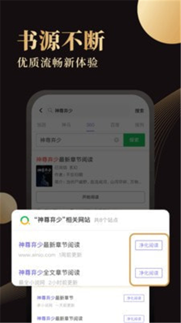 全本书屋安卓版
