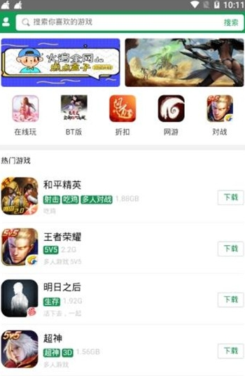 梦幻西游点点魔盒  v3.32图2