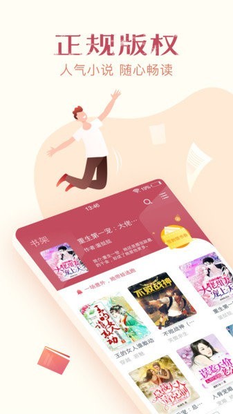 小说全集APP下载  v5.1.1.3298图3