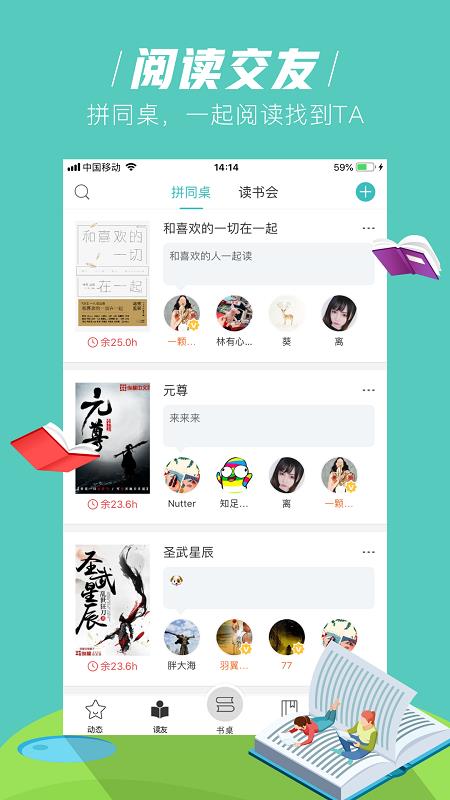 玄青小说app下载  v1.1.2图3