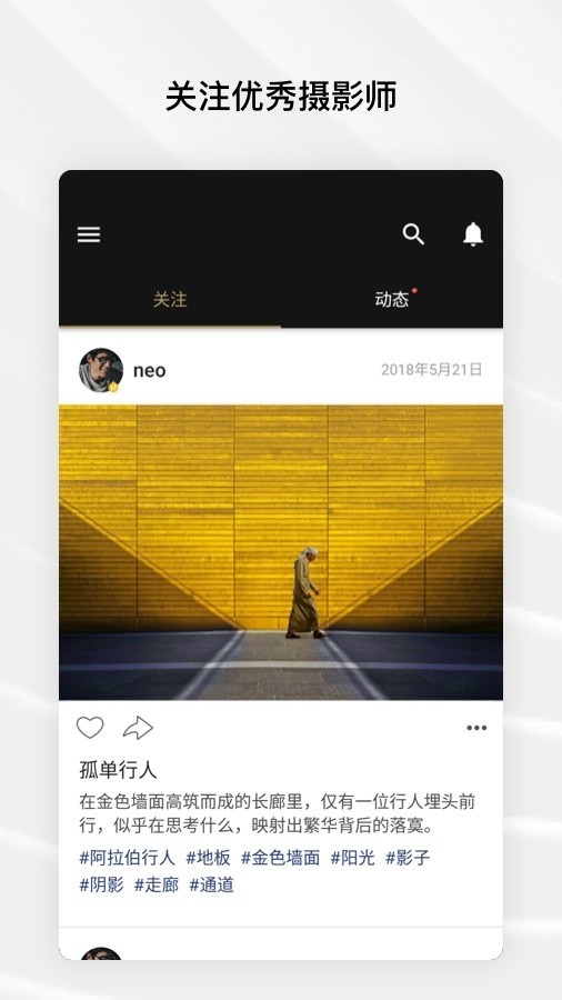 Fotor安卓版  v6.0.2.620图1