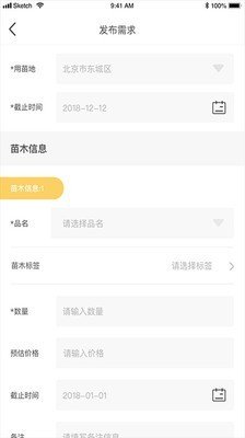 良山好汉app