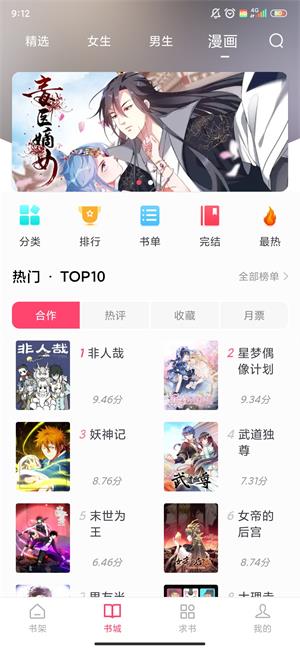 小小阅读下载  v6.3.6图2