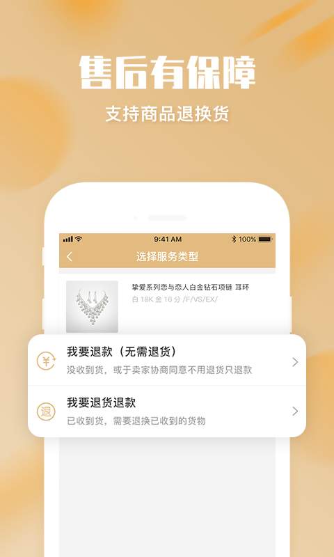 口袋珠宝安卓版  v1.0.6图2