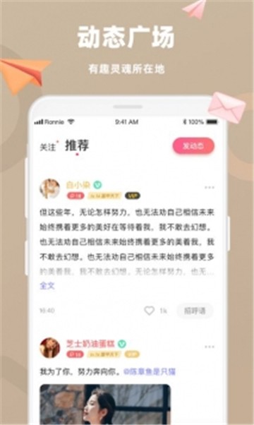 桃心相亲最新版  v5.8图3