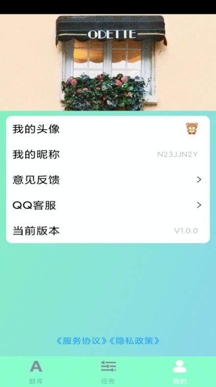 答题夺金红包版  v1.0.0图2