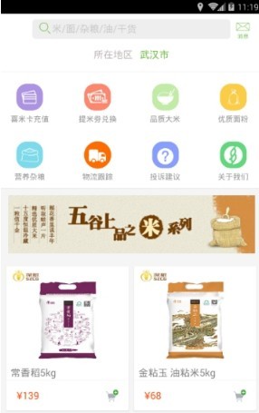 养生食品app  v1.0图3