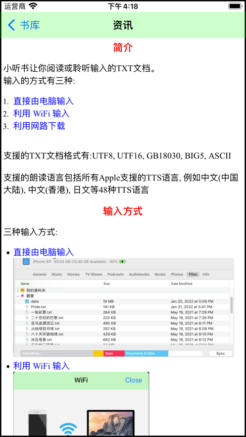 小听书旧版下载  v1.0图1