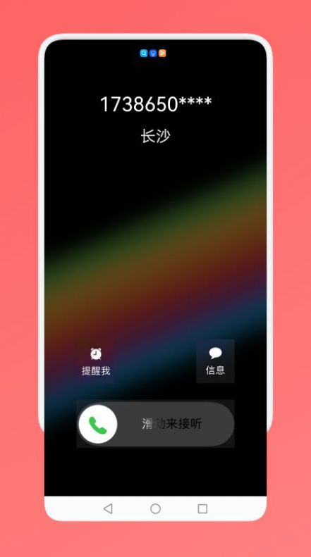 社恐人必备神器  v1.1图1