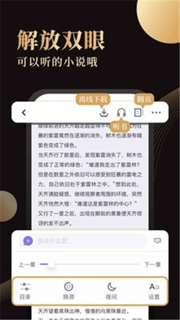 全本书屋安卓版  v1.6图1
