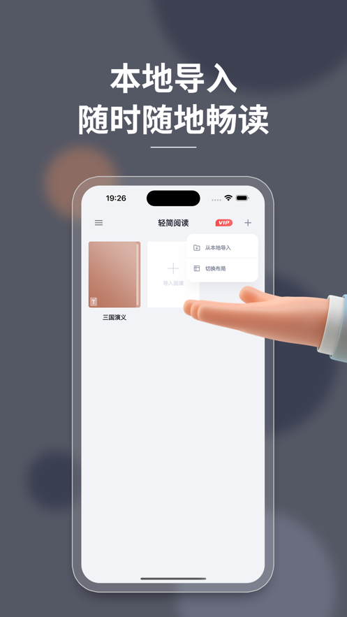 轻简阅读  v1.0.0图2