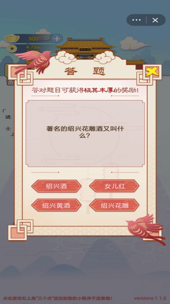 我要当个皇帝红包版  v1.0.0图3