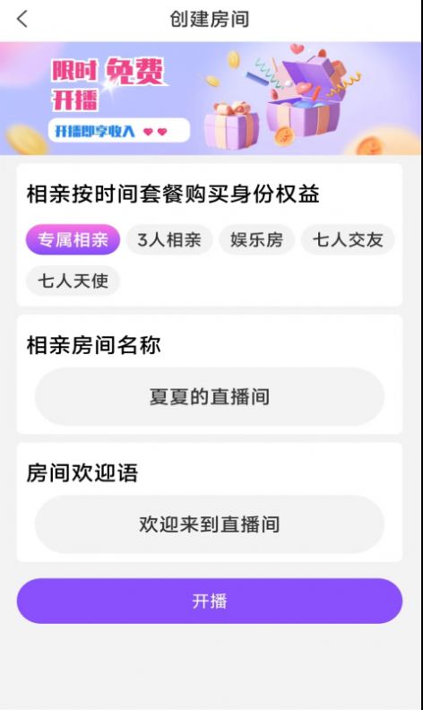 双欢app  v1.0图2