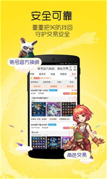 多玩饭盒免费版  v4.3.9图4