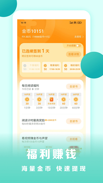 盛读  v1.0.0图3