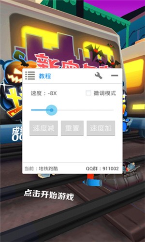 雷霆战机葫芦侠修改器下载最新版  v3.9.0图3