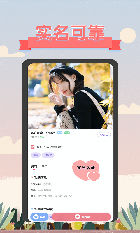 语聊语音免费版  v1.0.0.5图3